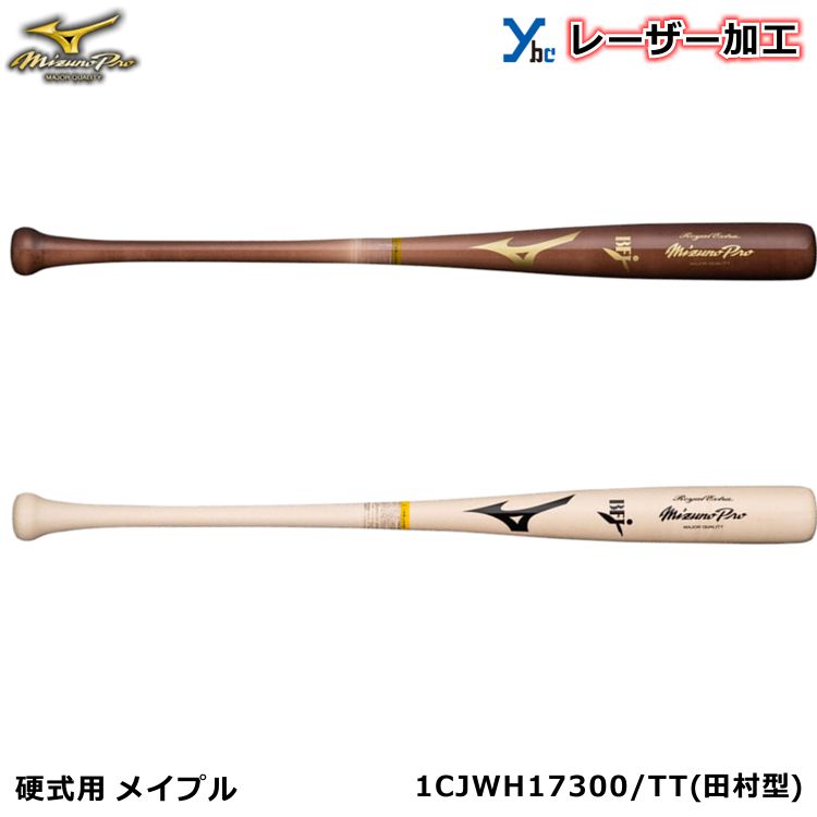 楽天市場】【レーザーネーム加工】 ミズノ 野球 硬式バット 木製 グラスファイバー 竹バット 1CJWH15384 バンブーGF 84cm :  ベースボールショップｙｂｃ