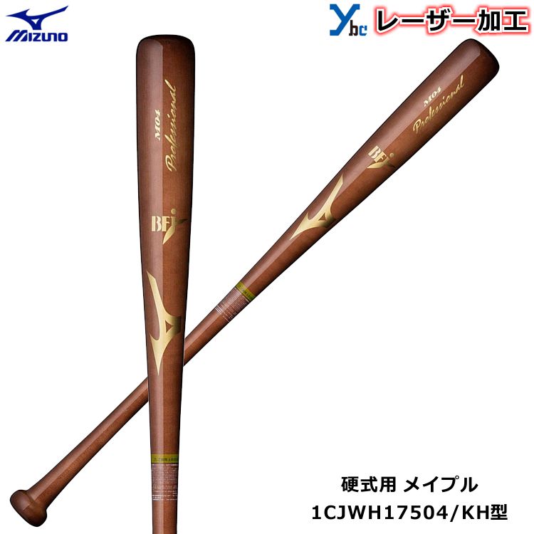 ミズノ　硬式木製バット　1CJWH17516 M16(中田型) 84cm SS_1CJWH17540_09.jpg