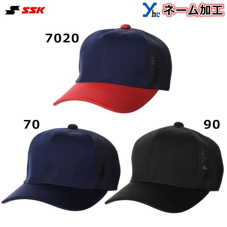 楽天市場 ネーム刺繍加工 Ssk ベースボールキャップ 半メッシュ 角ツバ6方型 野球 練習用 ソフトボール 記念品 プレゼント 帽子 074 ベースボールショップｙｂｃ