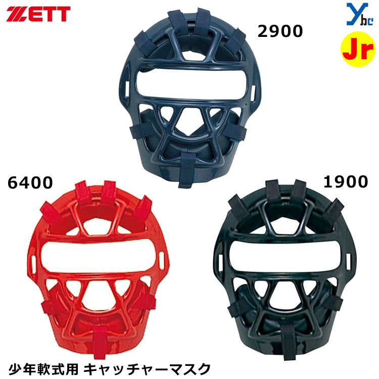 0円 大流行中! SSK エスエスケイ 硬式用マスク 野球キャッチャー用品 CKM1900S-70 ネイビー 0円 大流行中! SSK エスエスケイ 硬式用マスク 野球キャッチャー用品 CKM1900S-70 ネイビー