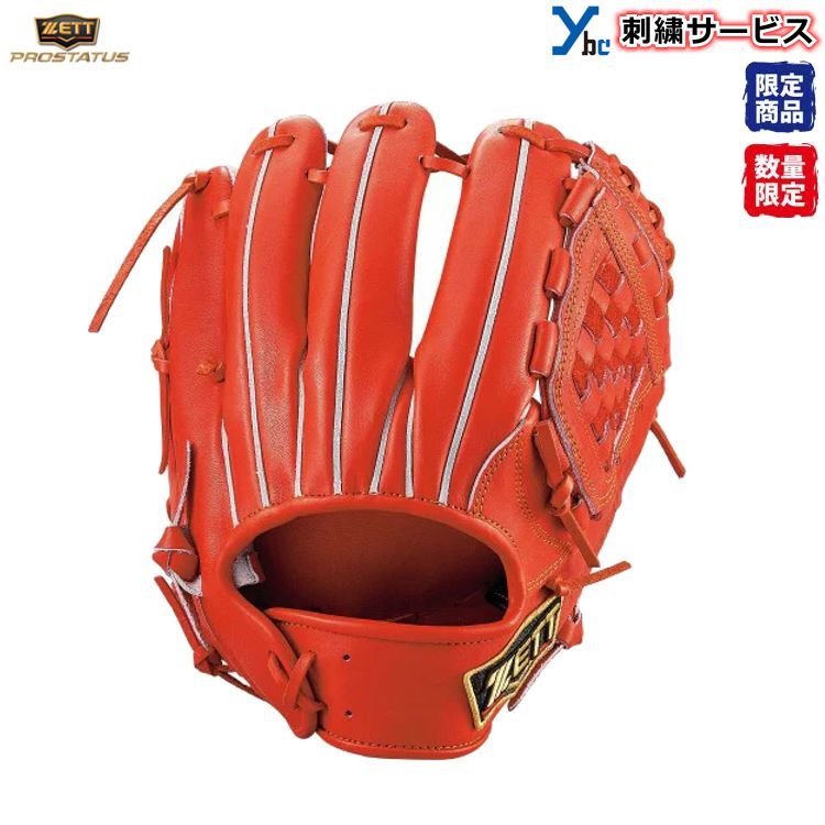 ゼット 硬式用グラブ 源田タイプ オレンジ BPROG560 プロステイタス bprog560_5800.jpg