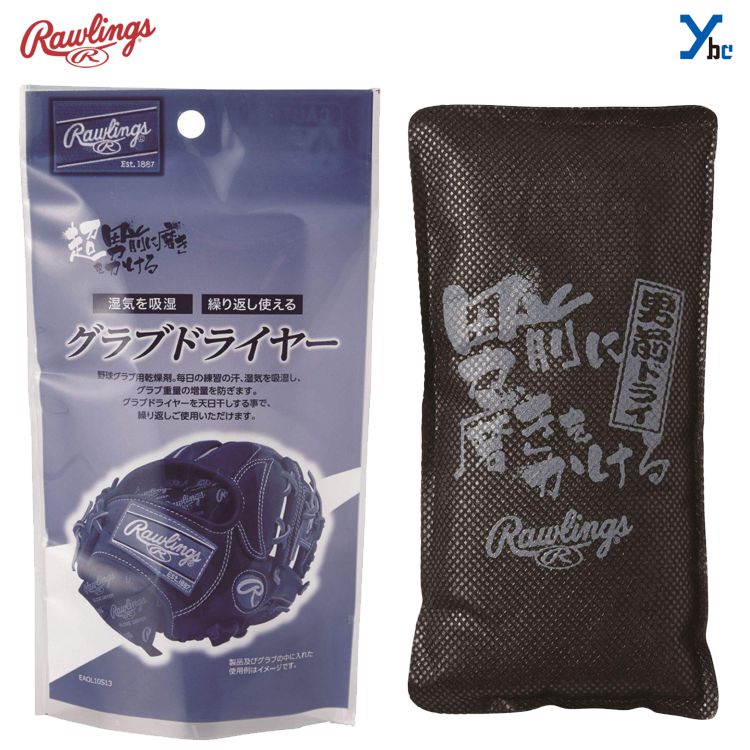 Rawlings 硬式グローブ、ローリングスグラブ オイル 楽天市場】野球 メンテナンス ローリングス グラブオイル 濃革