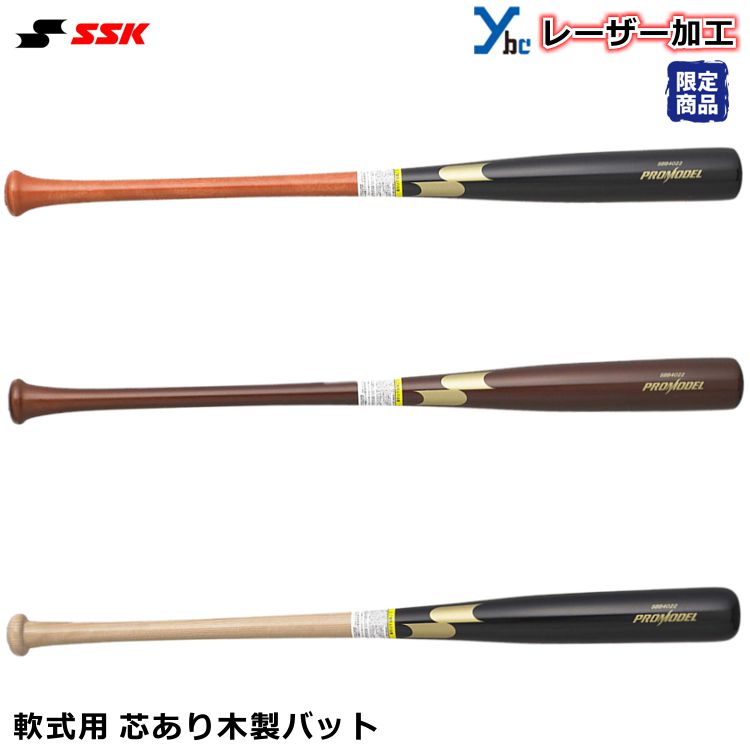 楽天市場 軟式用木製バット レーザー加工 Ssk エスエスケイ 野球 一般軟式 木製バット Mlbモデル M号推奨モデル Sbb4022 限定モデル ロビンソンカノ型 ハビエル バエス型 Mlb型 レーザー加工可能野球 軟式バット ベースボールショップｙｂｃ