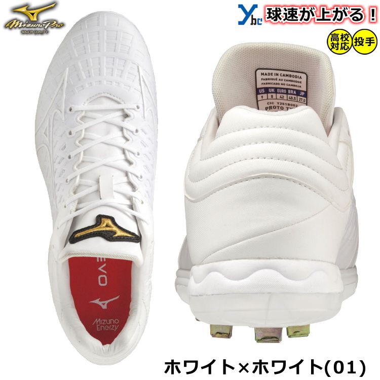 ミズノプロ Mizunopro 2e相当 11gm2001 22 Ybc シューズ スピードレボエース プロ ワイド 投手向けスパイク 紐式 超硬金チップモデル 野球 金具スパイク 人気急上昇 野球