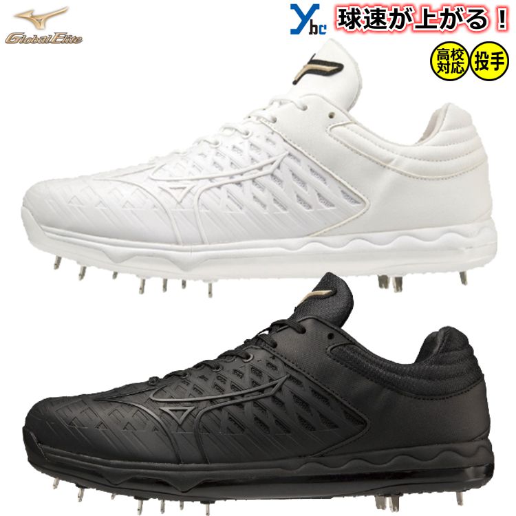 楽天市場】ミズノプロ MizunoPro 野球 投手向けスパイク