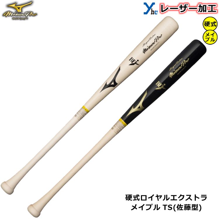 ミズノ ラミバット 硬式対応 楽天市場】【交換送料無料】 野球 硬式木製バット ミズノ MIZUNO