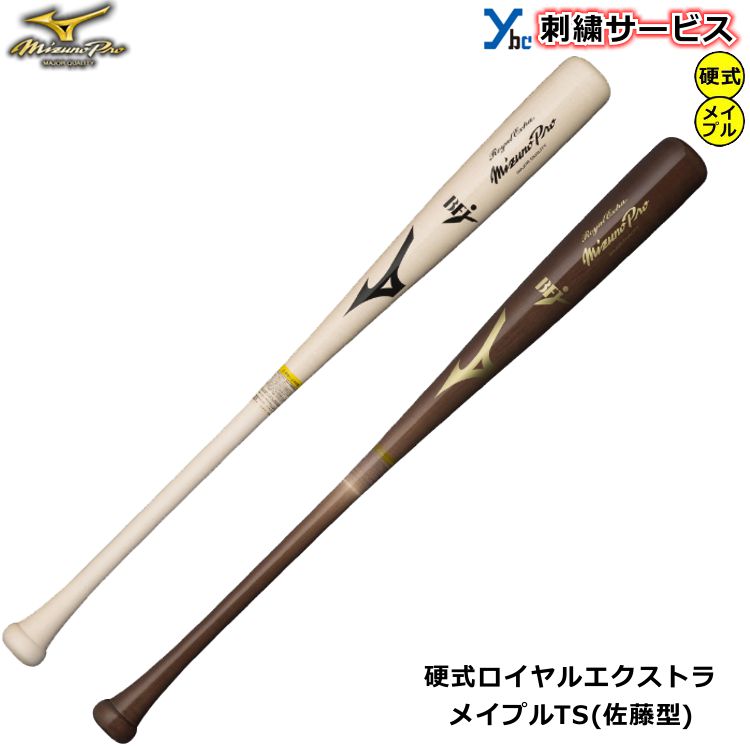 楽天市場】【レーザーネーム加工 硬式バット 杉本型 】ミズノ