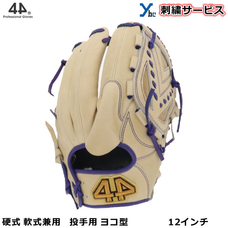 【刺繍サービス】 44 フォーティーフォー 野球 グラブ 軟式 硬式 兼用 投手用 サイズ12 右投げ ピッチャー 44-T2  ブロンド×パープル 2022 ybc ベースボールショップｙｂｃ