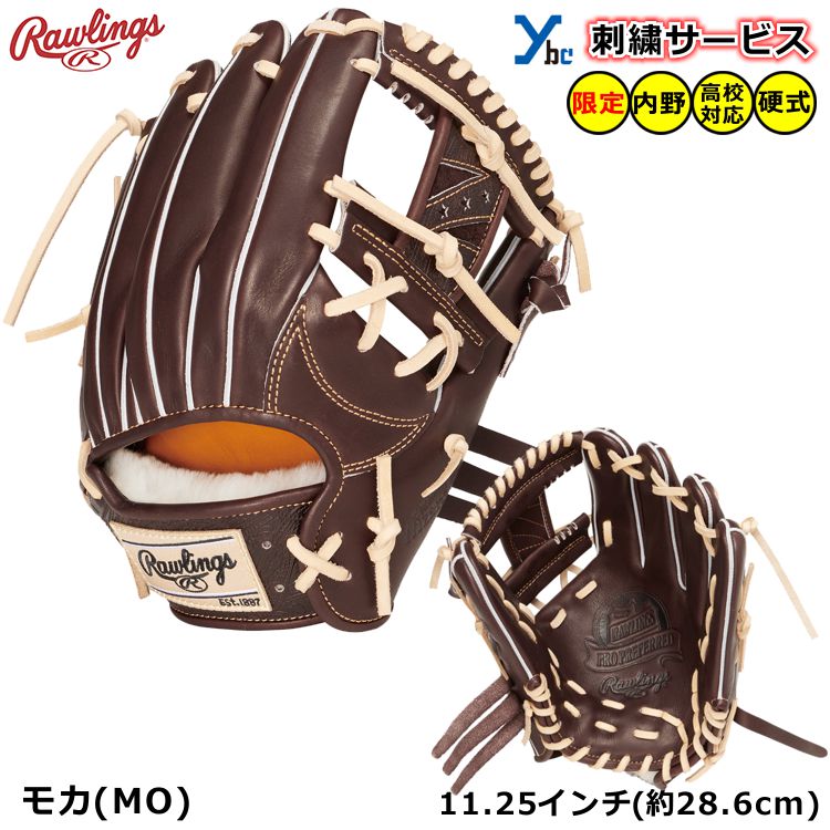 ローリングス rawlings 硬式用グラブ PRO 右投げ用 内野用 GH2FPWN52MG