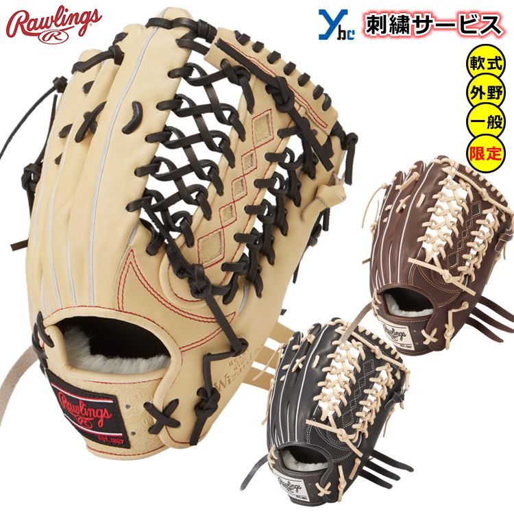 楽天市場】【刺繍サービス】 44 フォーティーフォー 野球 グラブ