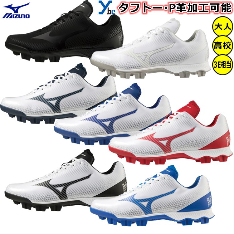 ミズノプロ スパイク 投手用 ミズノプロ】スピードレボエース プロ(野球／ソフトボール