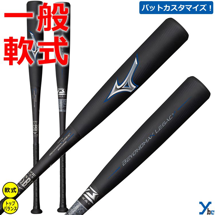 ビヨンドマックスレガシー トップバランス85cm(平均750g)+spbgp44.ru