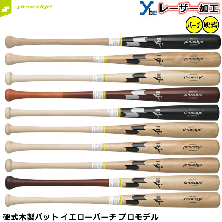 SSK 硬式木製バット