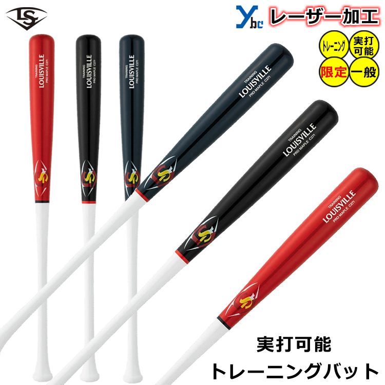 Louisville Slugger - ルイスビルスラッガー 軟式 バット Amazon | ルイスビルスラッガー(Louisville Slugger) バット