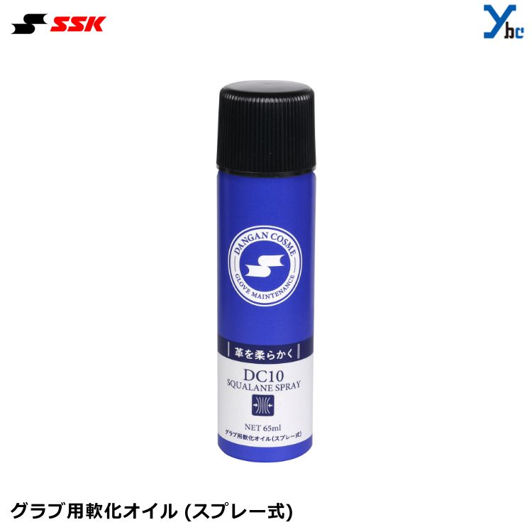 楽天市場】【メンテナンス用品】 SSK エスエスケイ 野球 グラブ用