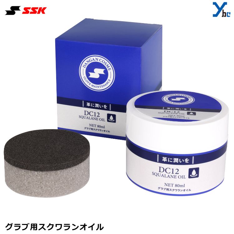 楽天市場】【メンテナンス用品】 SSK エスエスケイ 野球 グラブ用