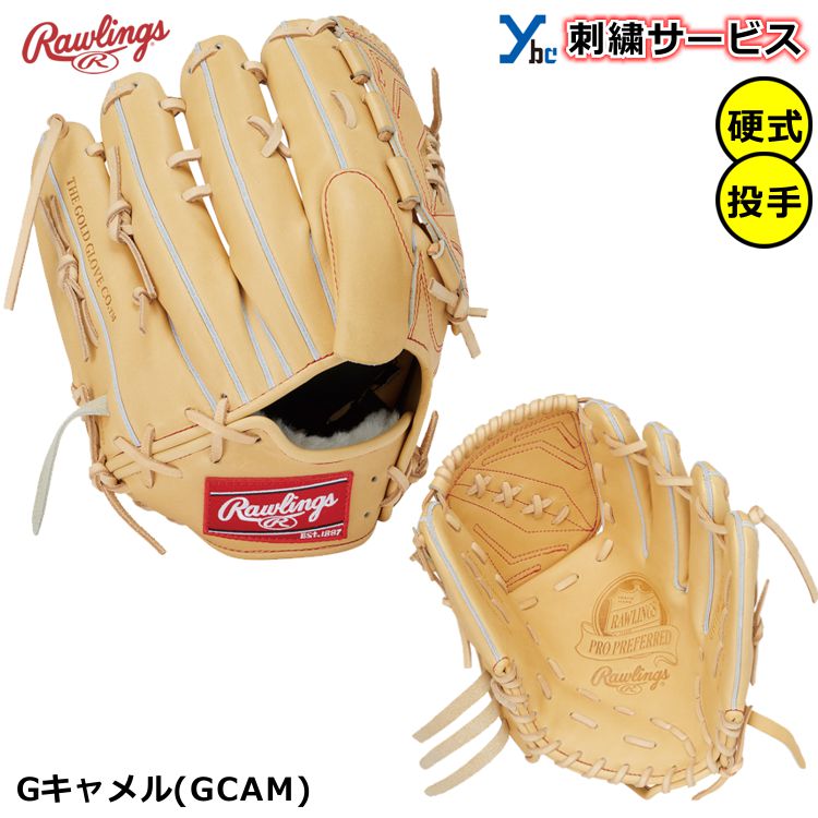 ローリングス ウィザード 硬式グローブ PREFERRED ybc Wizard rawlings