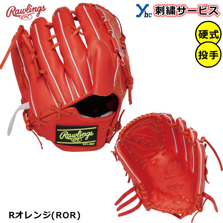 ローリングス ウィザード 硬式グローブ PREFERRED ybc Wizard rawlings