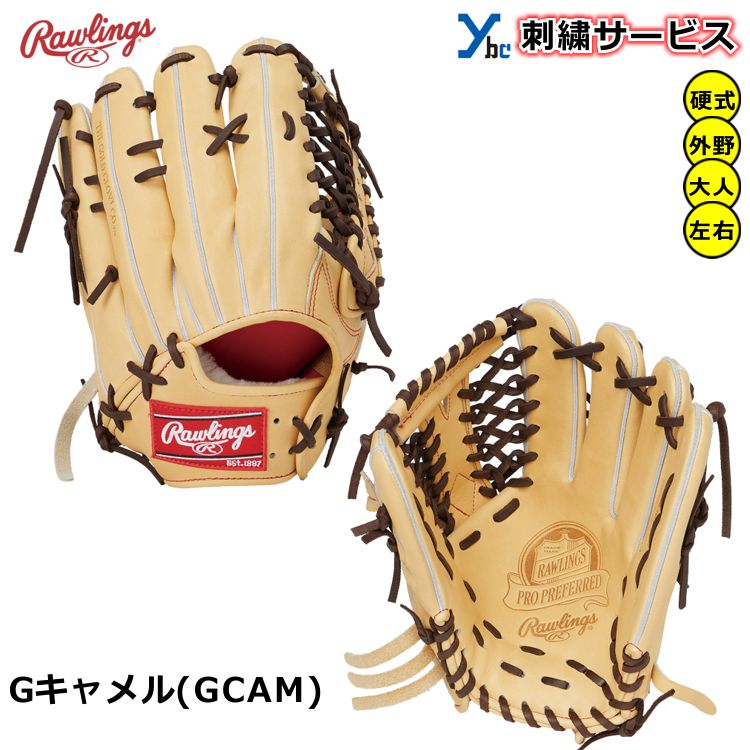 ローリングス ウィザード 硬式グローブ 2022SS PREFERRED rawlings #01