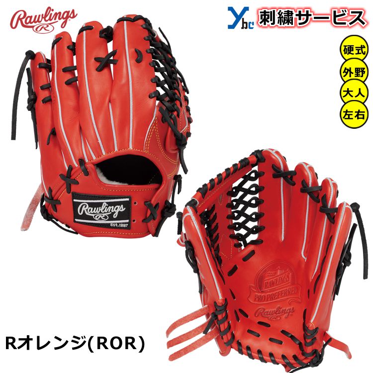 ローリングス ウィザード 硬式グローブ 2022SS PREFERRED rawlings #01