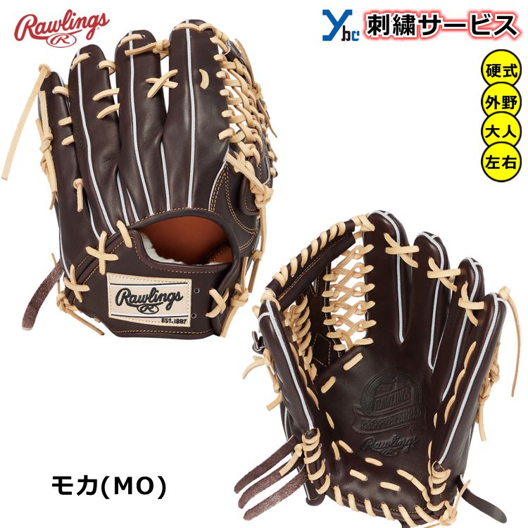 ローリングス ウィザード 硬式グローブ 2022SS PREFERRED rawlings #01