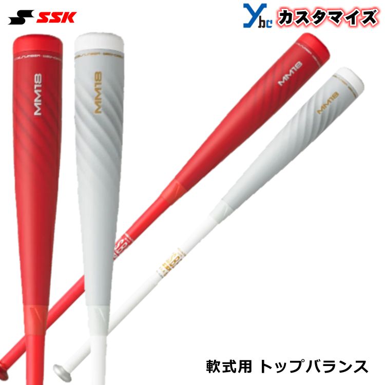 SSK 限定カラー数量限定商品 MM18 SBB4023 レッド 84㌢ - www.perucho