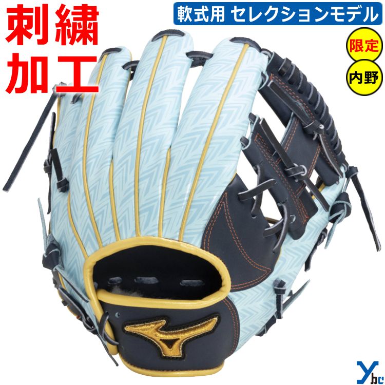 楽天市場】【即日発送可】ミズノ（MIZUNO） 1AJGR31213 一般軟式用