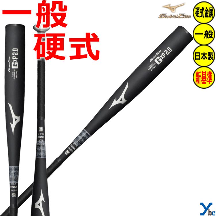 楽天市場】【交換送料無料】 ミズノ MIZUNO バット 中学硬式用