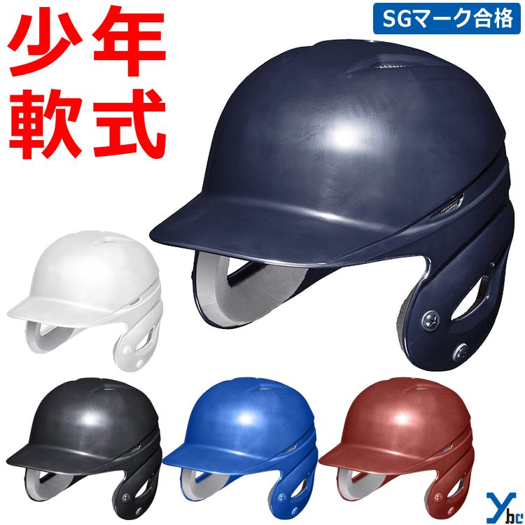 楽天市場】ミズノ（MIZUNO） 1DJHY112 小学生軟式打者用