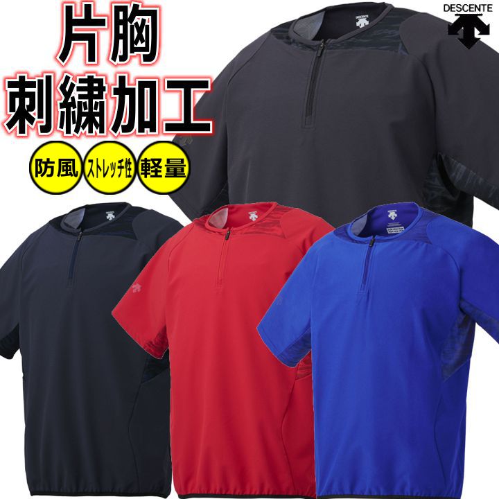 ミズノプロ ハーフジップ野球ジャケット Lサイズ 未使用品　トレーニングウェア MIZUNO ミズノ トレーニングジャケット 野球 ウェア 刺繍 半袖