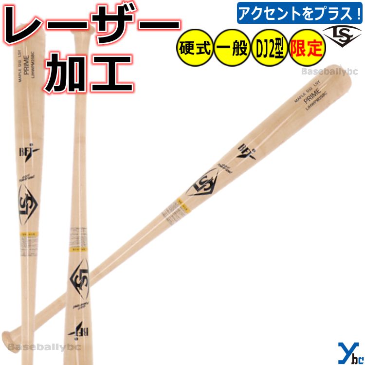 楽天市場】【硬式用バット レーザー加工可能 くり抜きタイプ