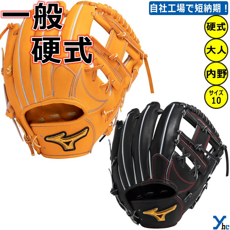 ミズノプロ　硬式　内野　グローブ　TMモデル 2024モデル】ミズノプロ 硬式 グローブ グラブ 内野手用 TM型