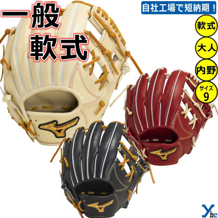 Mizuno Pro　ミズノプロ　軟式グラブ 楽天市場】ミズノプロ 軟式グローブ グラブ CRAFTED Edition 坂本5mm