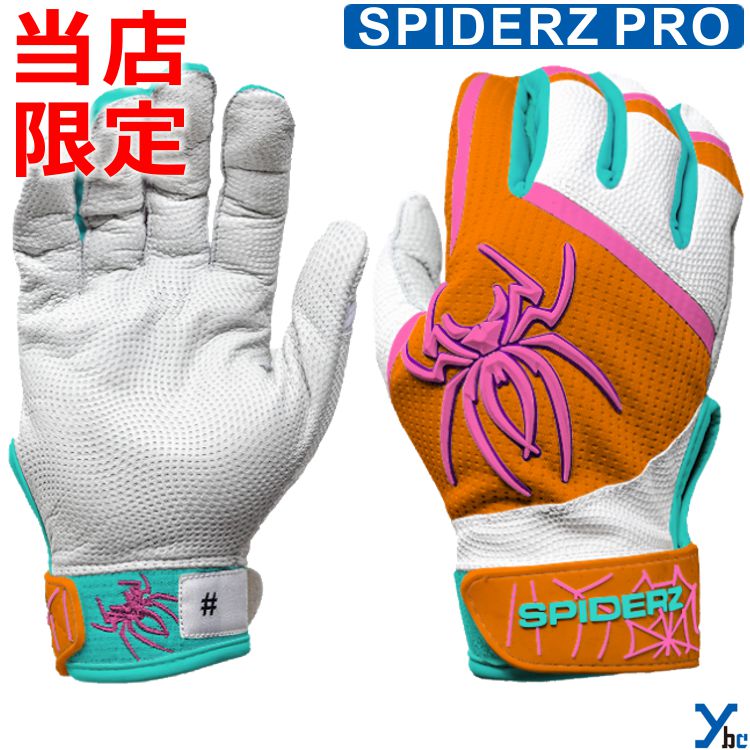 【楽天市場】【オリジナルカラー】 スパイダーズ Spiderz 野球 