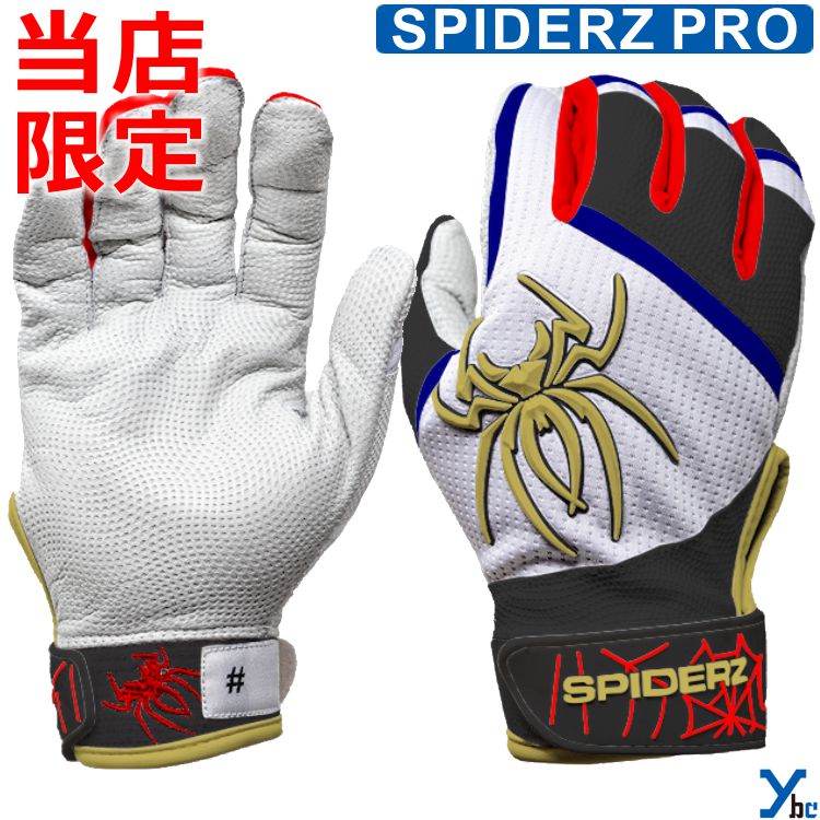 楽天市場】【オリジナルカラー】 スパイダーズ Spiderz 野球 