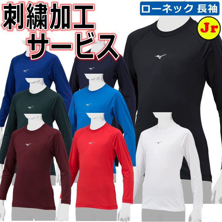 栃木国体練習着ウェアMizuno ハーフジップウェア TFAロゴ付き 楽天市場】野球 ソフトボール マーク加工 ミズノ トレーニング