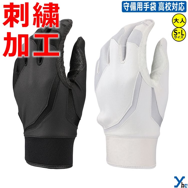 楽天市場】アンダーアーマー 野球 守備手袋 右投げ 1316914 守備