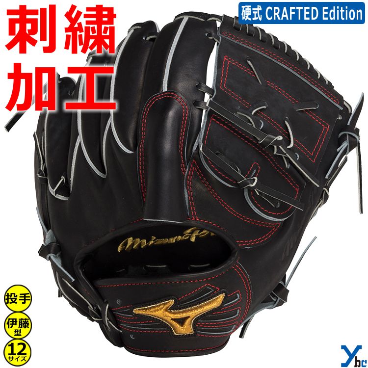 2023世界一モデル】ミズノプロ 硬式 グローブ グラブ 投手用