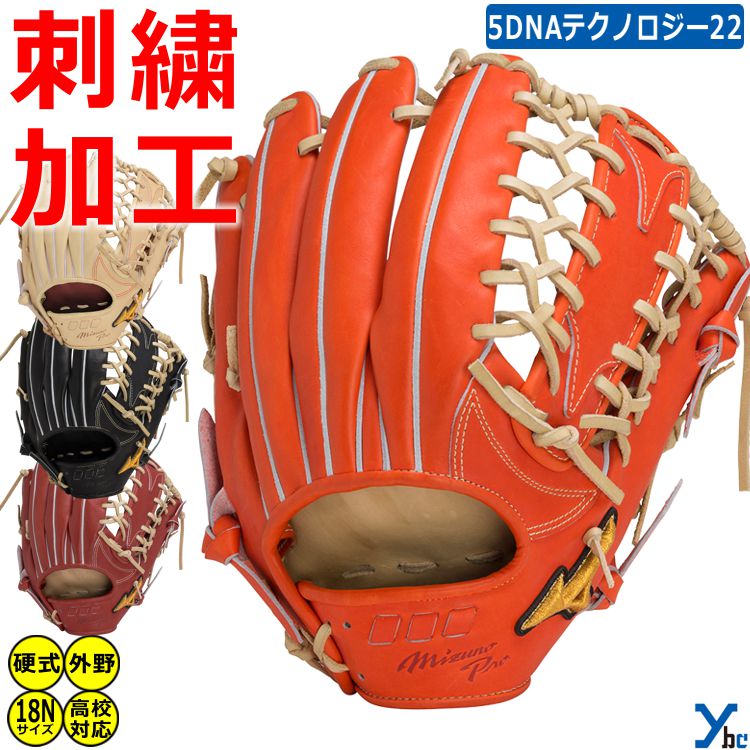 楽天市場】【限定モデル】 MIZUNO グラブ 野球 硬式グローブ