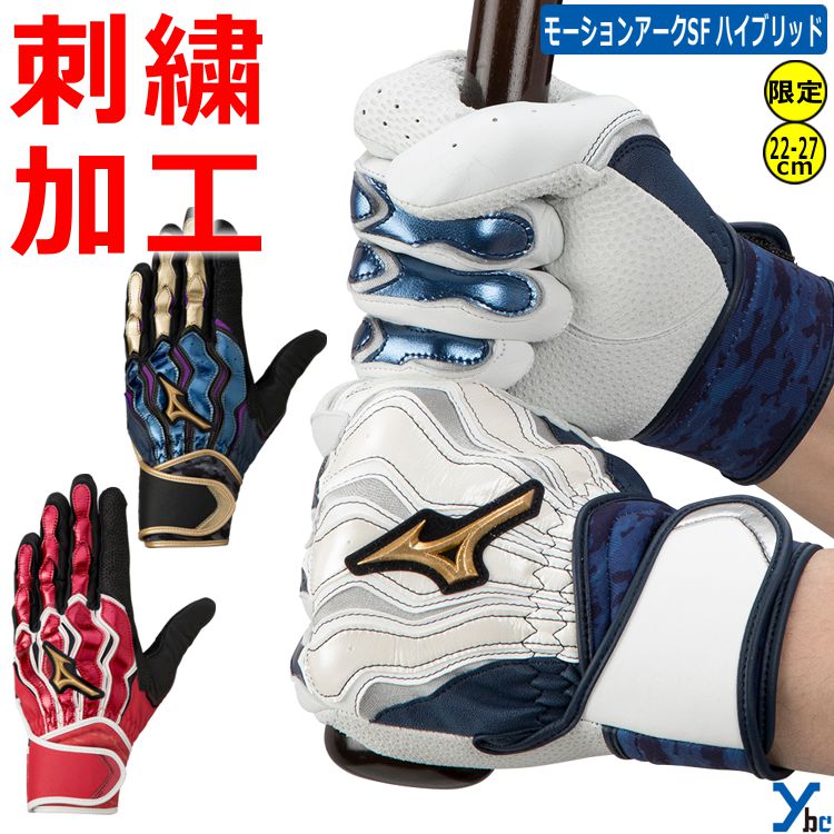 楽天市場】【刺繍サービス 天然皮革】 ミズノ mizuno ミズノプロ