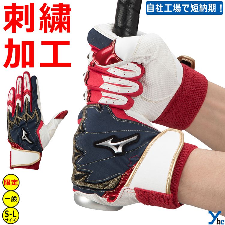 楽天市場】【刺繍加工サービス 限定 ミズノプロ】ミズノ バッティング 