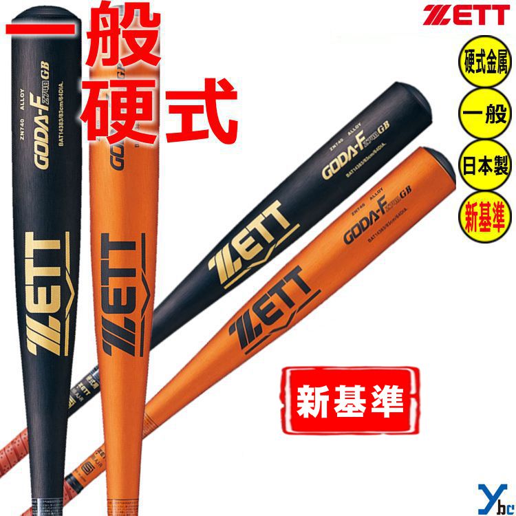 楽天市場】野球 SSK 硬式バット 新基準対応 エスエスケイ 低反発
