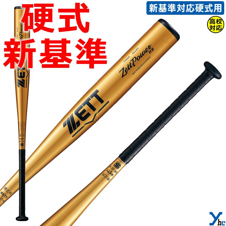 MIZUNO - ミズノ MIZUNO 新基準対応 グローバルエリート I×C1.0 硬式用金属バット 1CJMH12483 5940 グローバルエリート】ノック(FRP製／84cm／平均440g)|1CJFK10484