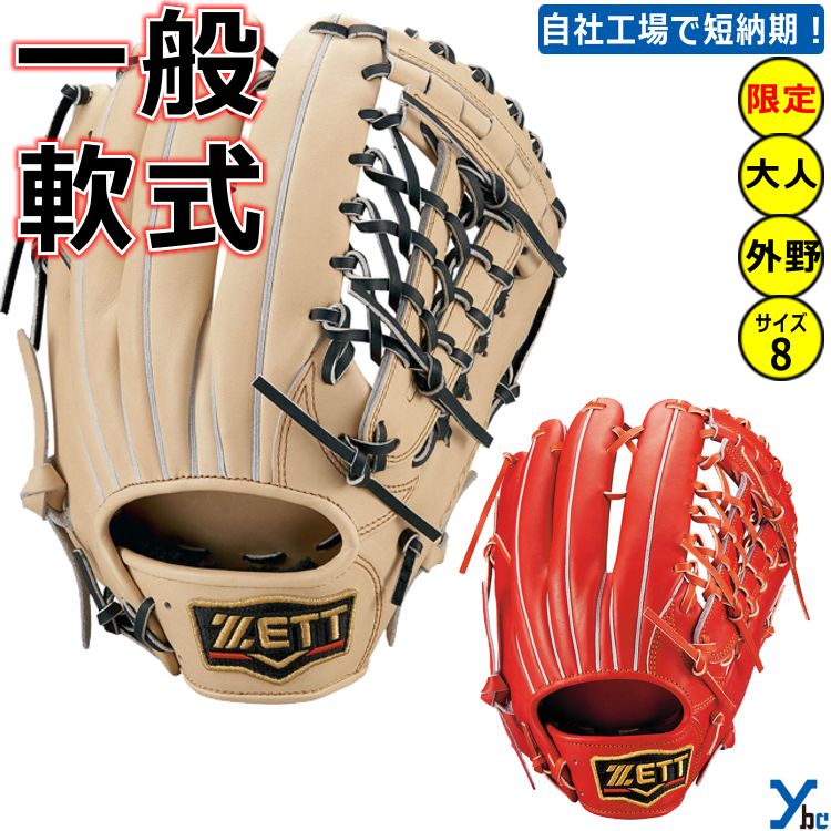 楽天市場】野球 グローブ 軟式 外野手 刺繍サービス ミズノプロ