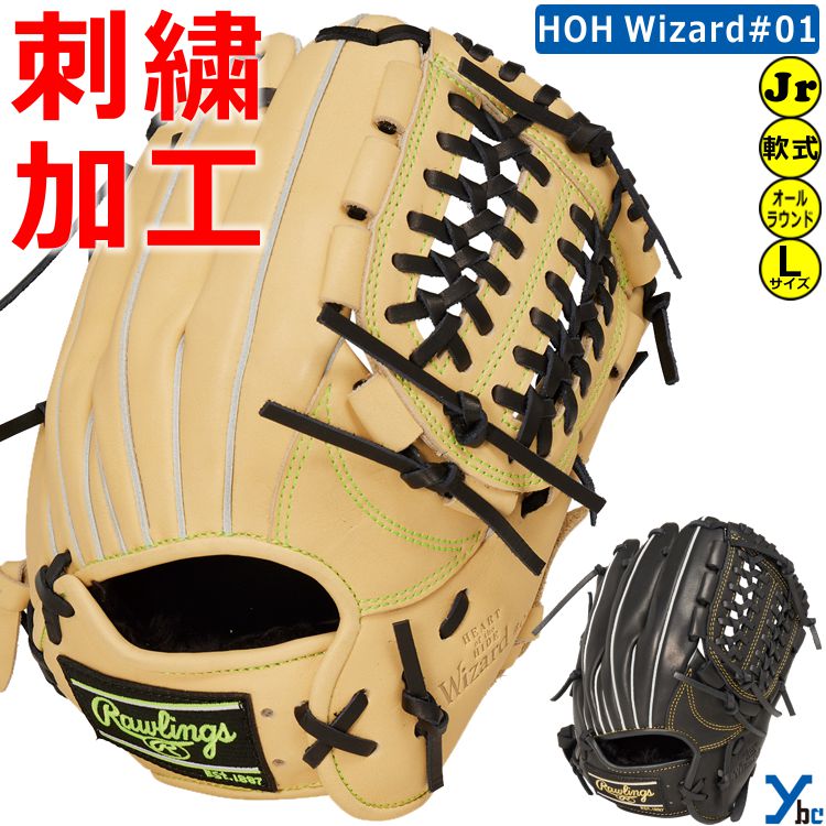 楽天市場】ローリングス 少年用グローブ HOHR PRO EXCEL ELITE