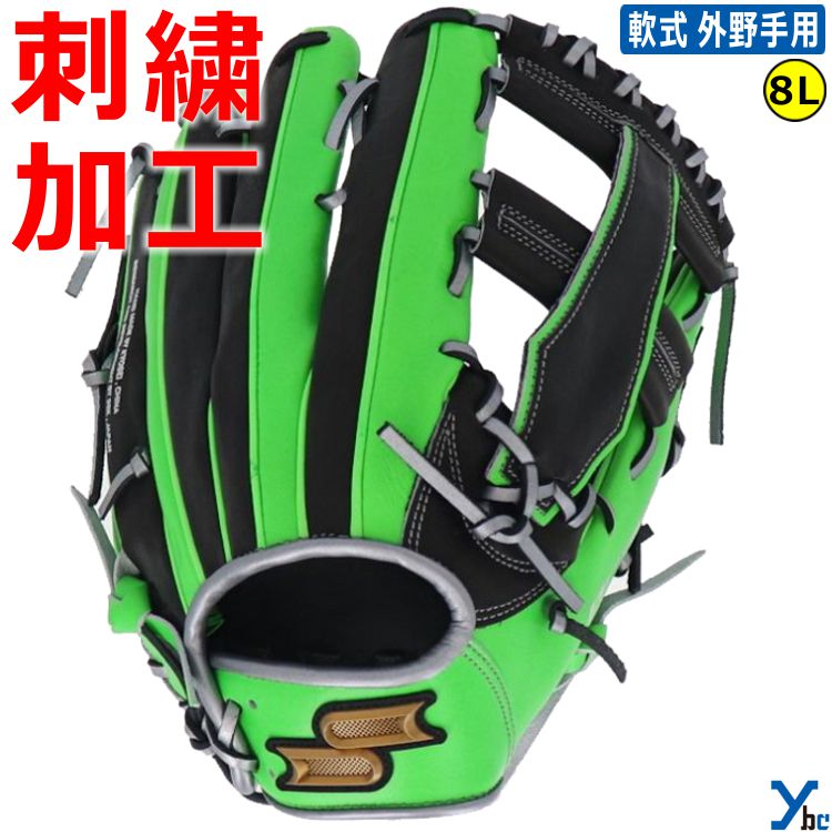 SSK Proedge 軟式　内野用　オーダー　グラブ　グローブ　野球用品 野球・ソフト,グローブ,軟式,エスエスケイ(SSK),内野手用 | 野球