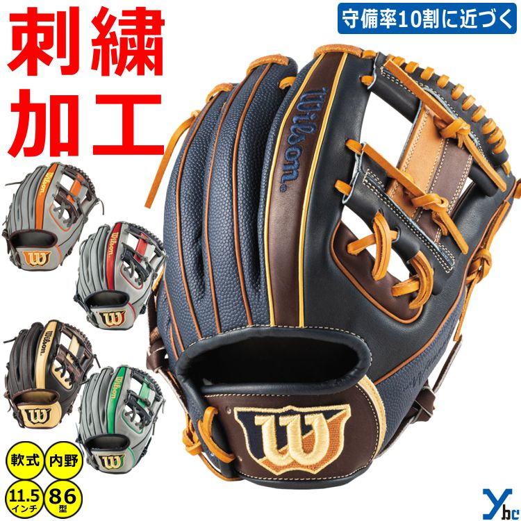 最高級のスーパー ウィルソン Wilson 野球 内野用 The Wannabe Hero