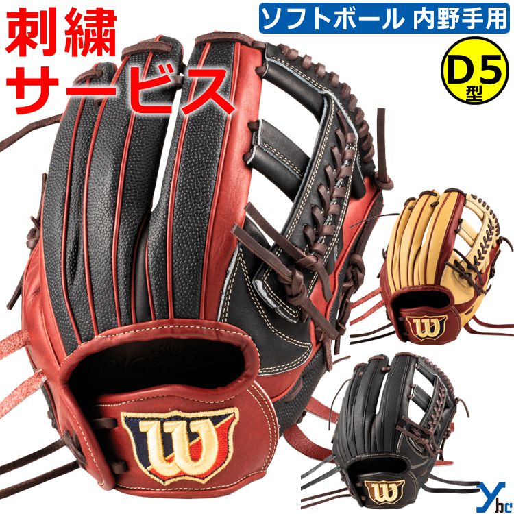 楽天市場】ウィルソン グラブ WILSON 女子ソフトボール用 Wilson