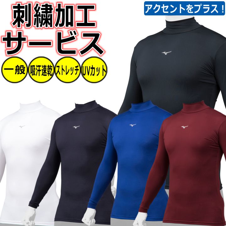 楽天市場】野球 ソフトボール マーク加工 ミズノ トレーニング