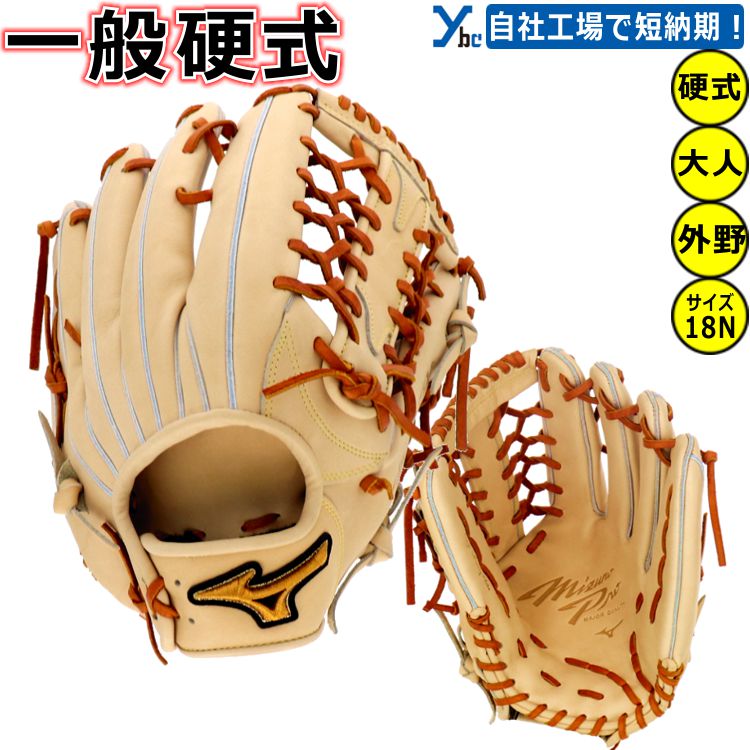 楽天市場】ミズノ MIZUNO 【専用袋グラブ袋付き】 ミズノプロ